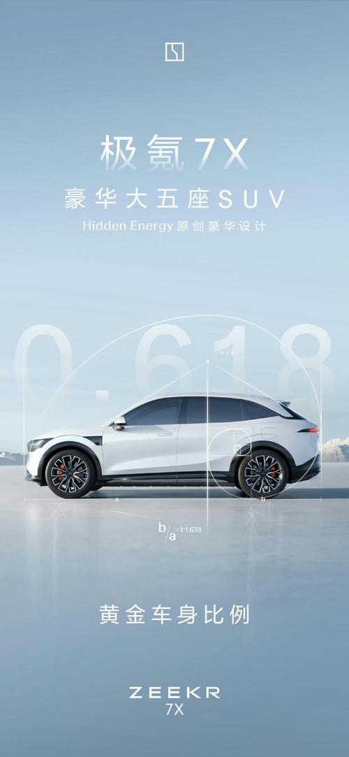 重庆345雪佛兰的品牌故事与传播，极氪X紧凑型SUV的时尚与科技